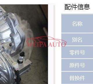Geely emgrand gearbox automatic model JL142BSC OEM 3000000041