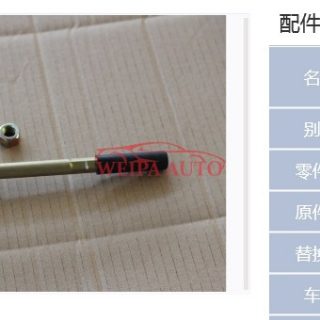 Geely Ck Steering Rack End OEM 1401261180