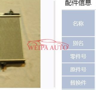 geely ck-1 Radiator Assy OEM 1602041180-01