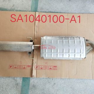 Haima S5 exhaust muffler OEM SA1040100-A1