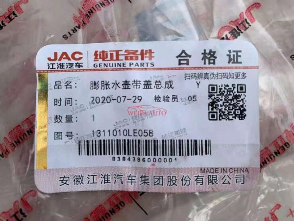 JAC N75 / N120 Expand water pot with cap OEM 1311010LE058 - Image 2