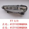 Great wall haval headlamp F7 F7X H6 4121104XKQ00A 4121105XKQ00A - Image 2