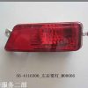 S6-4116300 BYD S6 rear fog lamp byd auto parts