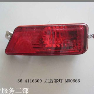 S6-4116300 BYD S6 rear fog lamp byd auto parts