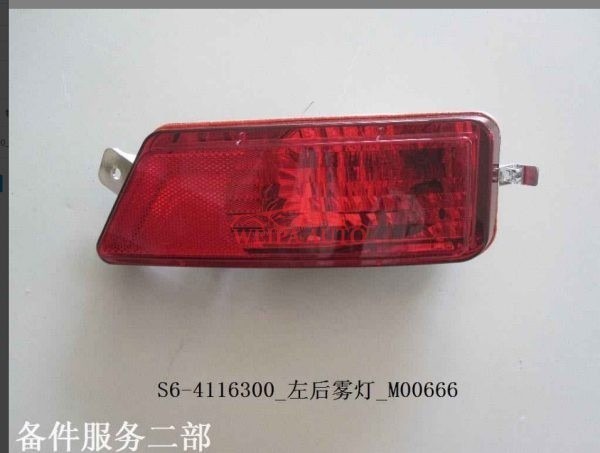 S6-4116300 BYD S6 rear fog lamp byd auto parts