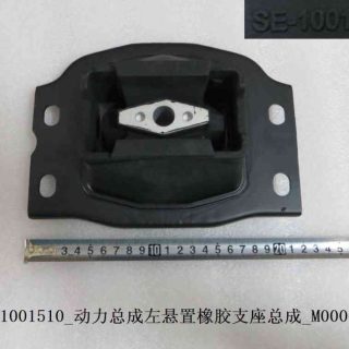 SE-1001510 BYD S6 Left engine mount OEM 11021004-00