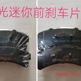 23604861 wuling brake pads