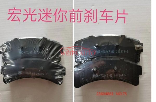 23604861 wuling brake pads