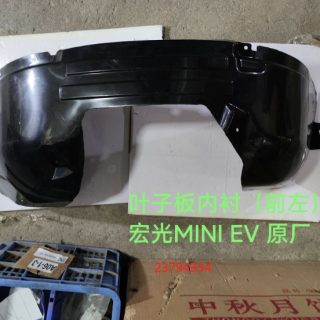 23794354 wuling Left front wheel arch liner assembly
