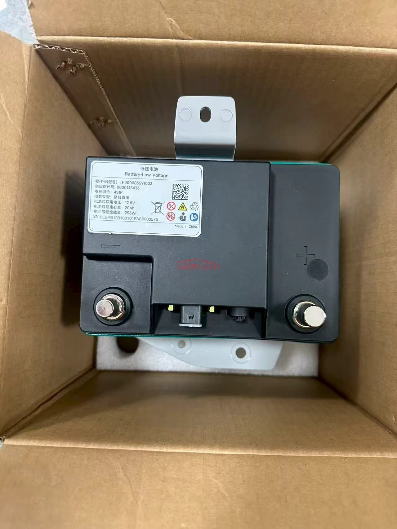 Xiaomi Su7 Spare Parts Wholesale | P000005591002 12V Batery-Low Voltage